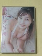 【廃盤新品未開封DVD 送料込み】 大森美希(池田夏希) ラビリンス_画像1