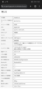 SIMフリー 第4世代 Wi-Fi 64GB 2020年秋モデル MYFQ2J/A [スカイブルー]