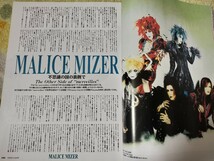 FOOLS MATE フールズメイト 1998年 5月 黒夢　LUNA SEA ラルク SHAZNA BUCK-TICK SIAM SHADE PIERROT MALICE MIZER CRAZE Laputa aki 他_画像5