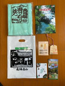 非売品 温泉バスタオル 湯めぐり手形 入浴手形 温泉タオル 奥飛騨温泉郷 