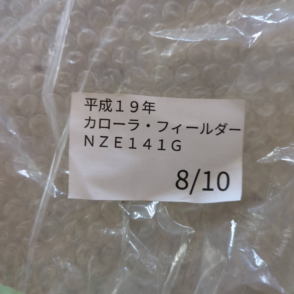 年最新Yahoo!オークション  トヨタ カローラフィールダー