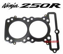 【高品質】ニンジャ250R['08-'12] 67mm/290ccボアアップガスケットセット【ベースガスケット2枚+ヘッドガスケット】_画像4