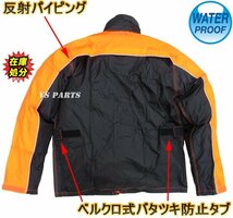 残り僅か★【処分特価】ベンチレーション付コンパクトレインウェア ブラック/オレンジL【目止テーピング処理済/反射パイピング装備】_画像3