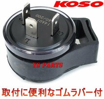 【LED+電球混在でも使用可能】KOSOウインカーリレージャイロキャノピー[TA02/TA03]ジャイロX[TD01/TD02]グロム/MSX125/NS-1/ダンク/DUNK_画像3