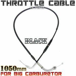 [ high quality ] big cab for accelerator wire black 1050mm PWK/OKO/KOSO big cab .[10mm screw holes stationary type / stainless steel wire figured knitting 1 pcs discount type ]