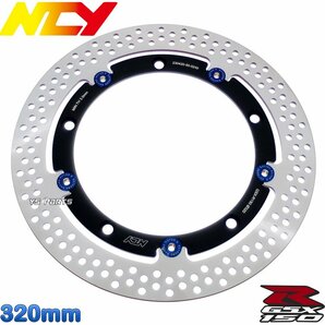 [正規品]NCY 最高峰320mmレーシングビッグディスクローター GSX-R125/GSX-R150/GSXR150/GSX-S150/GSXS150/GSX150 BANDIT[バンディット150]の画像1