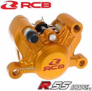 [NEW]RCB鍛造ブレーキキャリパー金[カニキャリパー]専用ブレーキパッド付MT-09/MT-09TRACER/MT-09トレーサー/XSR900/YZF-R7等