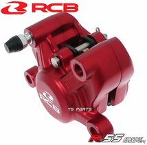 [NEW]RCB鍛造ブレーキキャリパー赤[カニキャリパー]専用ブレーキパッド付ZRX1100/ZRX1200ダエグ/ゼファー1100/GPZ900R等_画像2