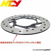 [正規品]NCY N-23最高峰220mmリアビッグディスク シグナスX[4型SEA5J/国内BF9/台湾2UB][5型SED8J/国内B8S/台湾B2J]【サイドギャップ構造】_画像5