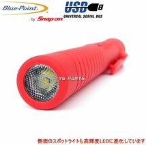 【正規品】ブルーポイント高輝度7LED+スポットLED装備 USB充電ペン型ライト赤 重量約57g(microUSB充電入力端子装備)【防塵/明るさ150Lux】_画像3