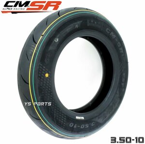 [話題のハイグリップタイヤ]CST CM-SR 3.50-10[前後共通]スぺーシー125/シャリー50/モンキーRT/モンキーR/ダックス50/リード50等