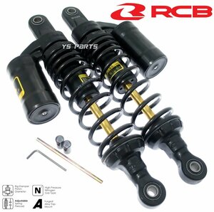 [正規品]レーシングボーイ(RCB)プレミアムリアショック/リヤショック黒335mm[無段階プリロード]スーパーカブ110[JA10/JA44]モンキー125等