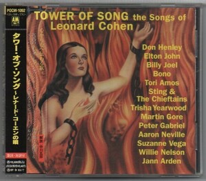 CD★送料無料★V. A./Tower Of Gong - the song of Leonerd Cohen■帯付国内盤　レナード・コーエン・トリビュート