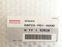 【美品・新品】HONDA ホンダ 純正 スペーサーキット ナンバーフレーム 08P25-PD1-000D 【送料：185円】_画像5