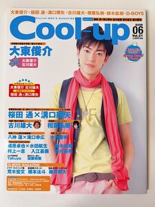 Cool-up 2009年6月号Vol.21　大東俊介 桜田通 溝口琢矢