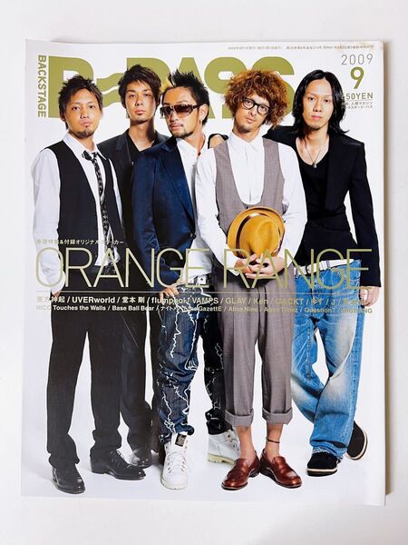 BACKSTAGE PASS 2009年9月号 ORANGE RANGE