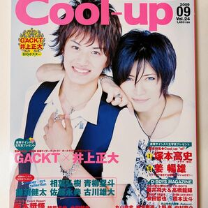 Cool-up 2009年9月号Vol.24　GACKT井上正大 塚本高史