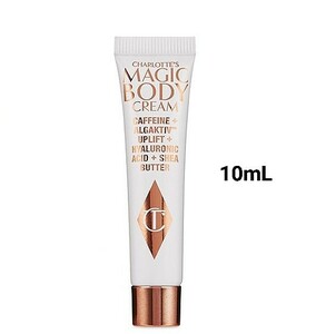 【MAGIC BODY CREAM】お試しサイズ10mL★ボディクリーム☆Charlotte Tilbury　引き締め　