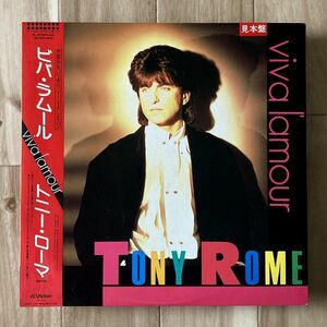 【JPN盤/12EP/プロモ】Tony Rome トニー・ローマ / Viva L'amour ■ Victor / VIL-1021 / イタロディスコ