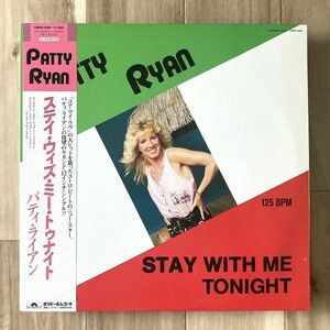 【JPN盤/12EP】Patty Ryan パティ・ライアン / Stay With Me Tonight ■ Polydor / 13MM 7044 / 藤崎あや / ディスコ / ポップ