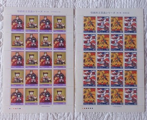 【 伝統的工芸品 】 切手シート　第２集　江戸木目込人形　琉球紅型　未使用　郵便切手　昭和