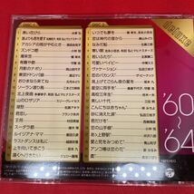 青春歌年鑑 デラックス ’60~’64年 / 中古CD_画像4