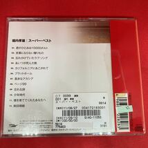 【ベスト盤】堀内孝雄　／スーパー・ベスト／レンタル落品　CD 君のひとみは10000ボルト　言葉にならない贈り物　少年時代　わすれな詩_画像3