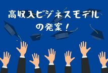 完全無料　グーグル画像検索で儲けるネットビジネス　面白い作業と高収入で充実したネットビジネスをお約束　_画像2