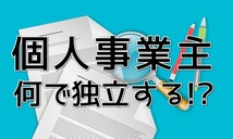 俺にも光が当たって来た！　誰でも出来る個人事業　成果は確実　何のスキルも無しで稼げるパソコン一台の究極ビジネス　_画像1