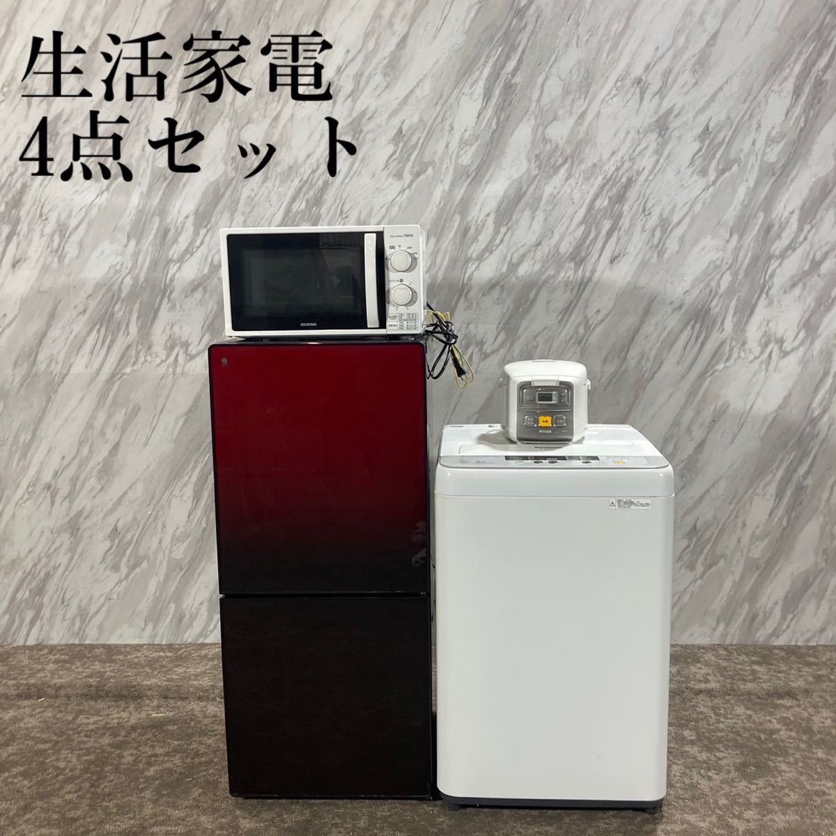 2023年最新】ヤフオク! -家電 セット 冷蔵庫の中古品・新品・未使用品一覧