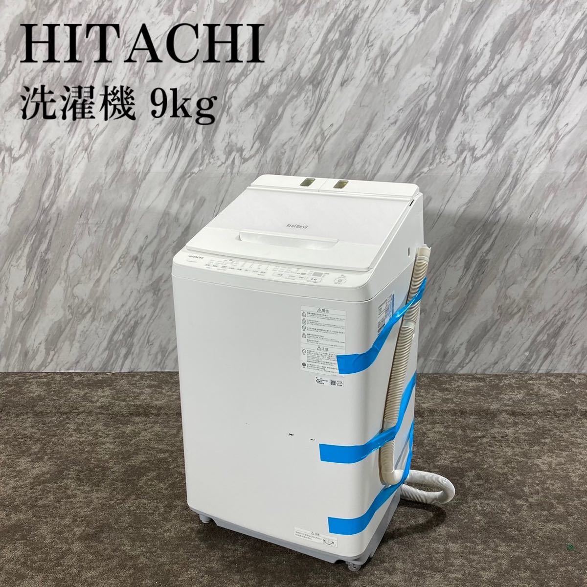 2023年最新】ヤフオク! -(日立 hitachi) 90(洗濯機)の中古品・新品・未