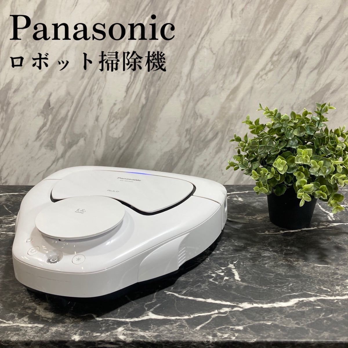 Panasonic RULO MC-RS800-W ルーロ ロボット掃除機 パナソニック