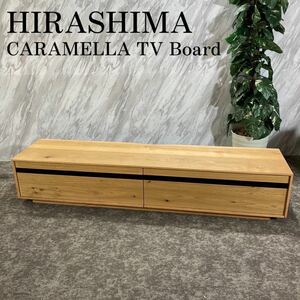 HIRASHIMA CARAMELLA TV Board ローボード L246