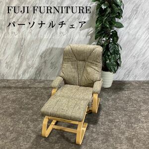 FUJI FURNITURE 冨士ファニチア パーソナルチェア 1人掛け L374