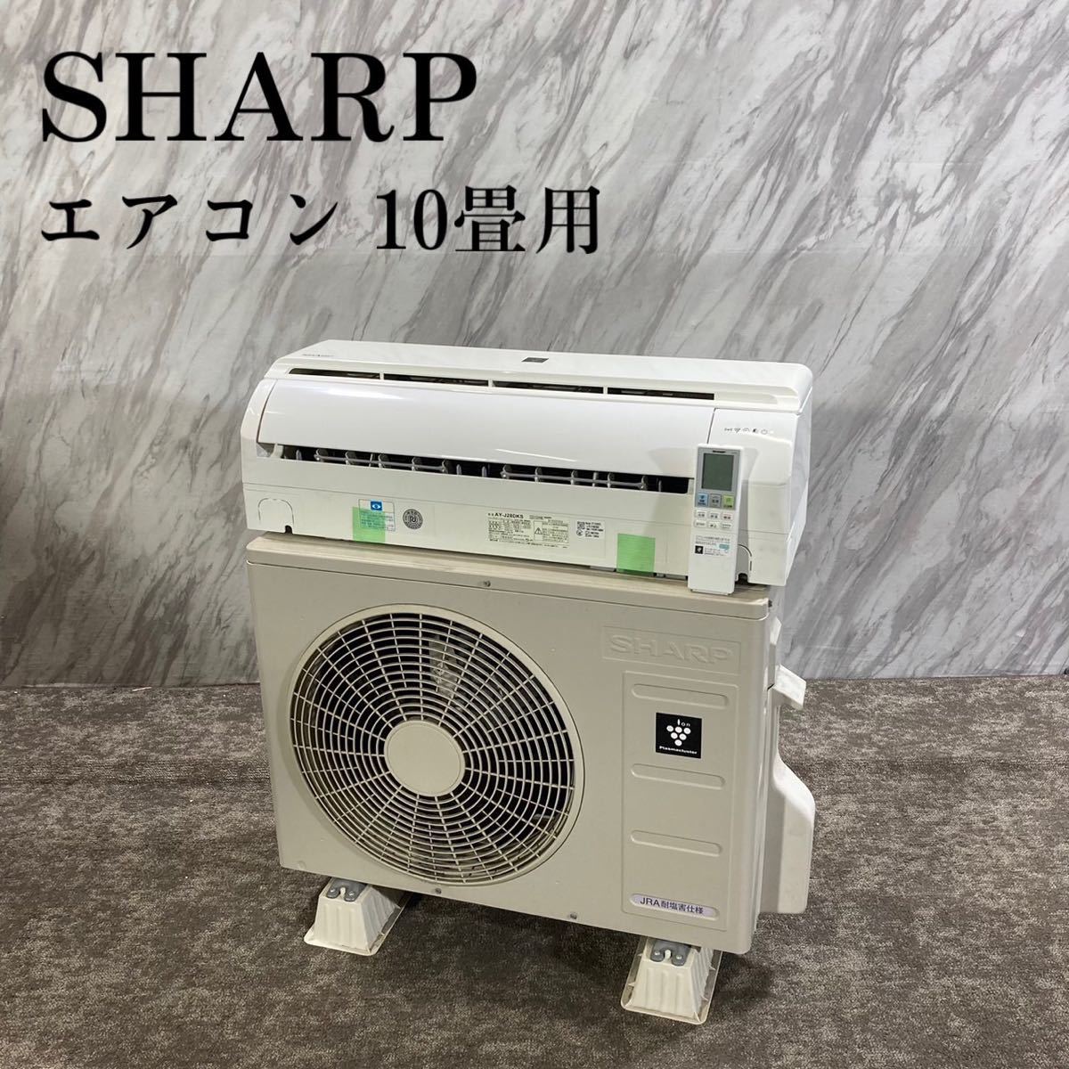 2023年最新】ヤフオク! -sharp エアコン 28(壁掛型)の中古品・新品・未