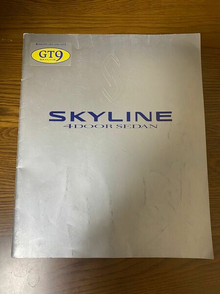 日産SKYLINE 9代目R33カタログ