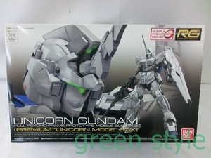 #　ガンダムUC　ユニコーンガンダム　プレミアムユニコーンモードBOX　RG1/144　未組立品　ガンプラ　プラモデル　バンダイ