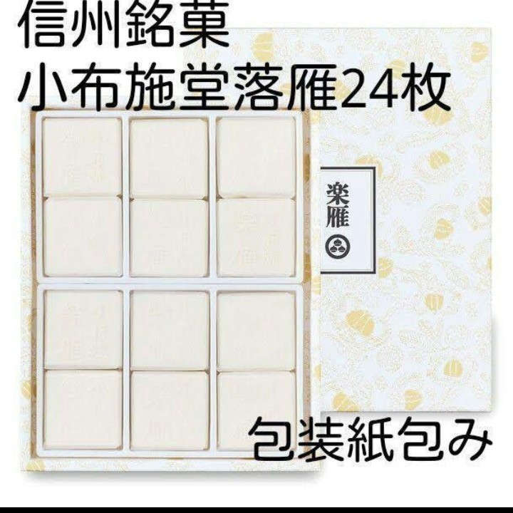 2023年最新】ヤフオク! -和菓子 紙の中古品・新品・未使用品一覧