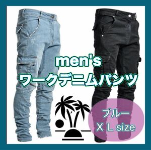 メンズ カーゴ ブルーストレッチ スキニー XLサイズ デニム ワークパンツ