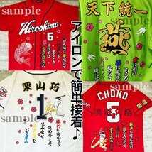 【メール便送料無料】【広島カープ 刺繍ワッペン #9 秋山 ナンバー】秋山翔吾/carp/応援/刺繍/ユニホーム_画像3