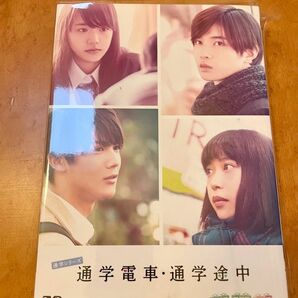 通学シリーズ 通学電車+通学途中 Complete BOX [DVD]