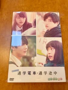 通学シリーズ 通学電車+通学途中 Complete BOX [DVD]