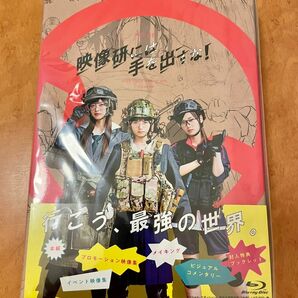 テレビドラマ『映像研には手を出すな！』 Blu-ray BOX（完全生産限定盤）