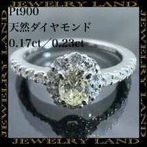 PT900 天然 ダイヤモンド 計 0.40ct ダイヤ イエローダイヤ リング_画像1