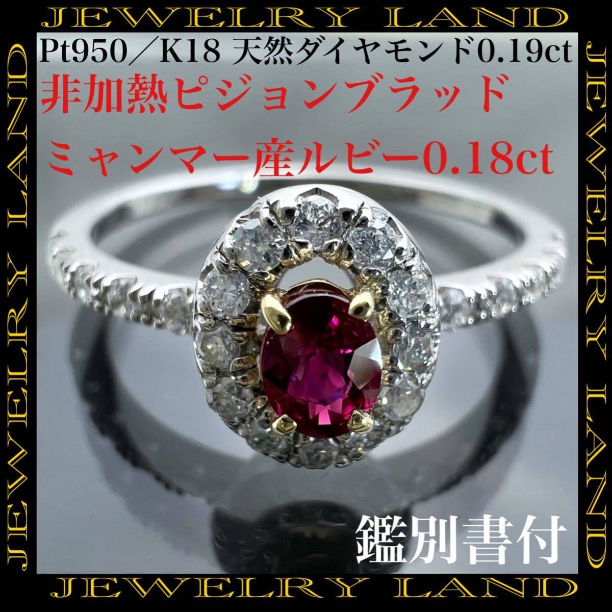 2023年最新】ヤフオク! -非加熱ルビー リングの中古品・新品・未使用品一覧