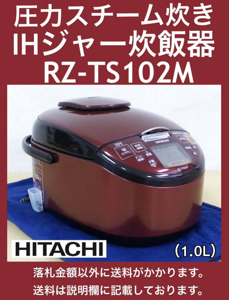 2023年最新】ヤフオク! -)hitachi(炊飯器)の中古品・新品・未使用品一覧