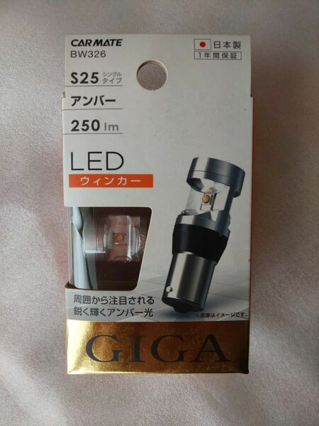 カーメイト ウインカー用 LED