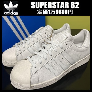 27.0cm ★定価1万9800円★ 新品 adidas SUPERSTAR 82 アディダス オリジナルス スーパースター 82 スニーカー レザー シューズ 白 HP2914