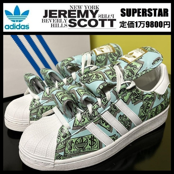 27.5cm ★ 新品 アディダス × ジェレミー スコット スーパースター マネー プリント adidas Jeremy Scott SUPERSTAR スニーカー HP6596