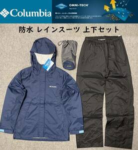 レディース Mサイズ ★送料無料★ Columbia コロンビア 防水 レインスーツ 上下セット レインウェア 雨具 アウトドア カッパ OMNI-TECH 紺